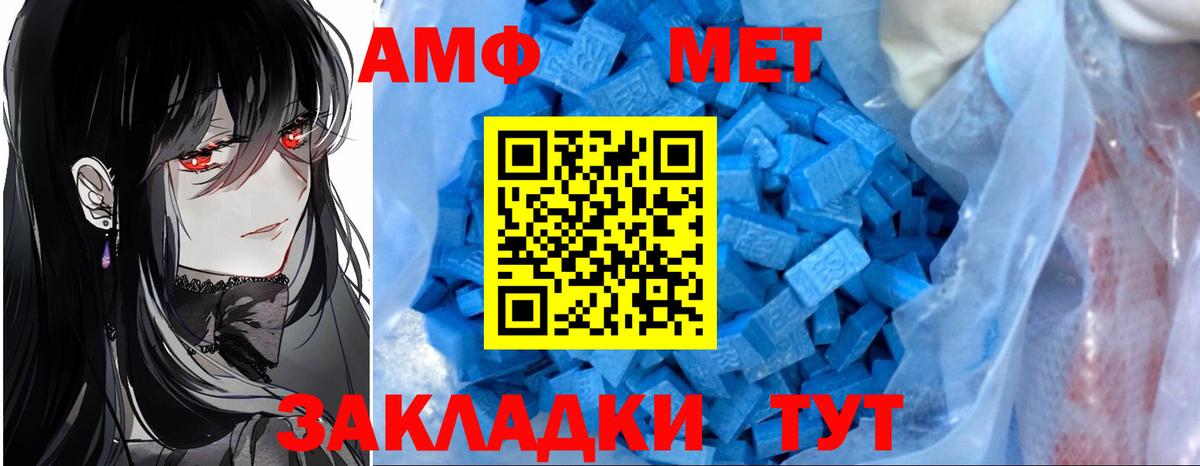 Клин  АМФ Premium  АМФЕТАМИН  Вход с VPN  Амфетамин 