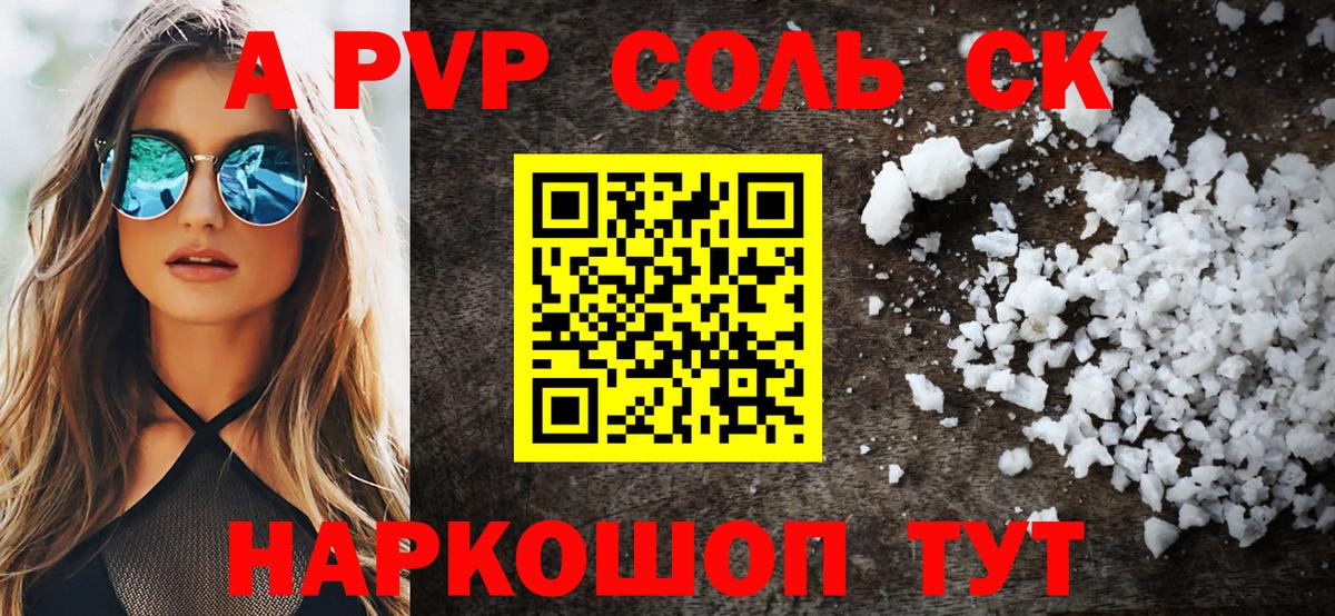 Alpha PVP крисы CK  Вход с VPN  APVP СК КРИС  дарнет шоп  Клин  Альфа ПВП 