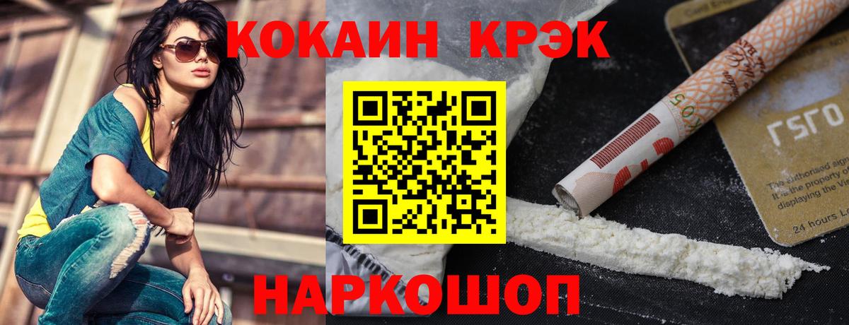 Кокаин Перу  Вход с VPN  Клин  Cocaine 98% 