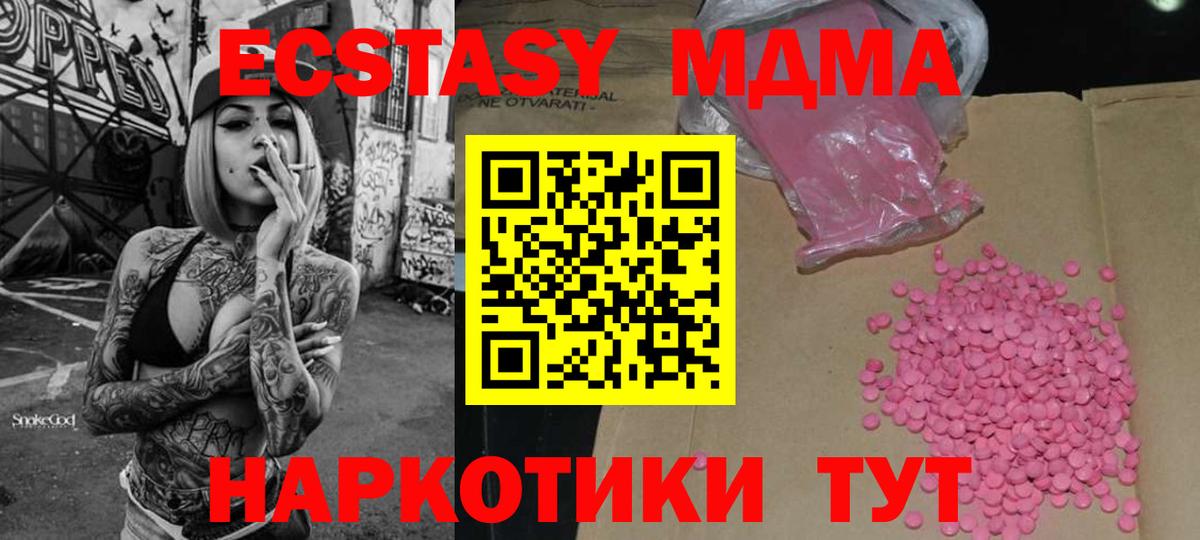 ЭКСТАЗИ TESLA Клин