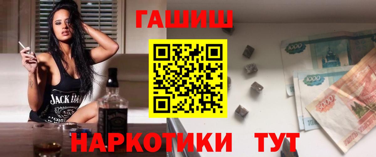 Клин  ГАШ гашик  ГАШ VHQ  Гашиш  закладки  Вход с VPN 