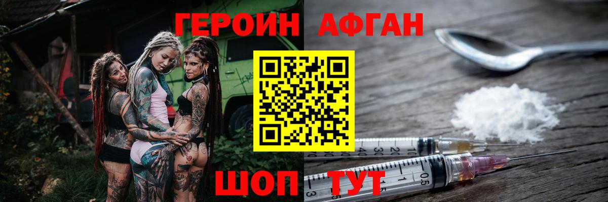 Клин  ГЕРОИН гречка  Вход с VPN 