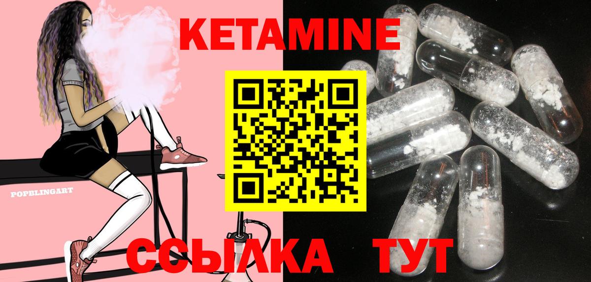 КЕТАМИН VHQ  Вход с VPN  кракен как войти  Клин 