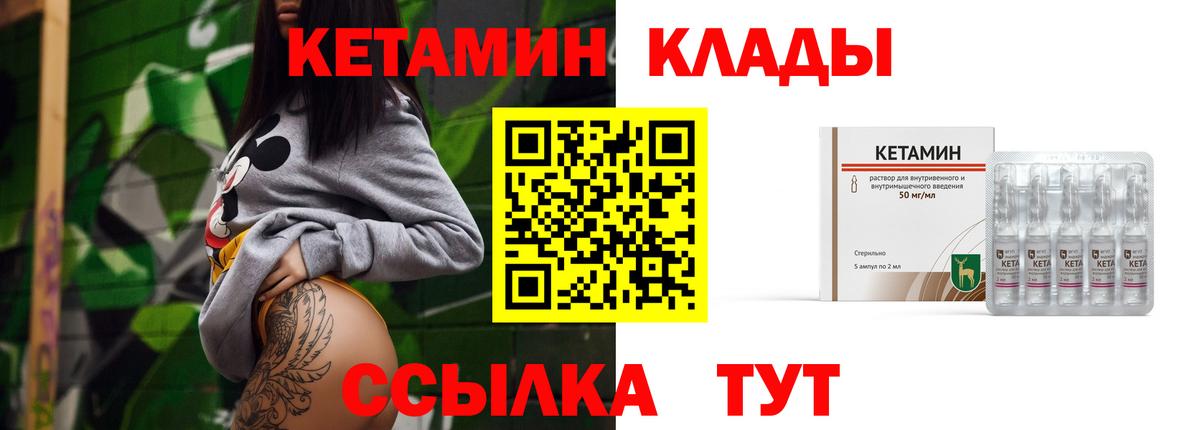 Кетамин ketamine Клин
