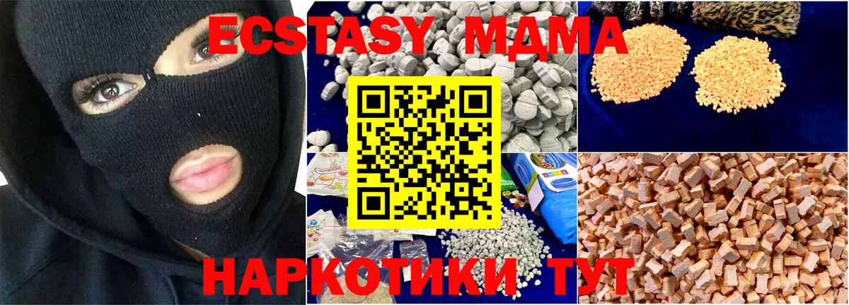 Клин  MDMA кристаллы  MDMA crystal  МДМА  Вход с VPN 