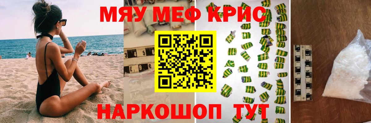 Мефедрон  Вход с VPN  Мефедрон 4 MMC  Меф  Мефедрон мука  Клин 