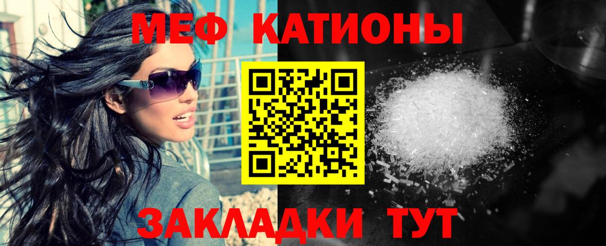 Меф кристаллы Клин