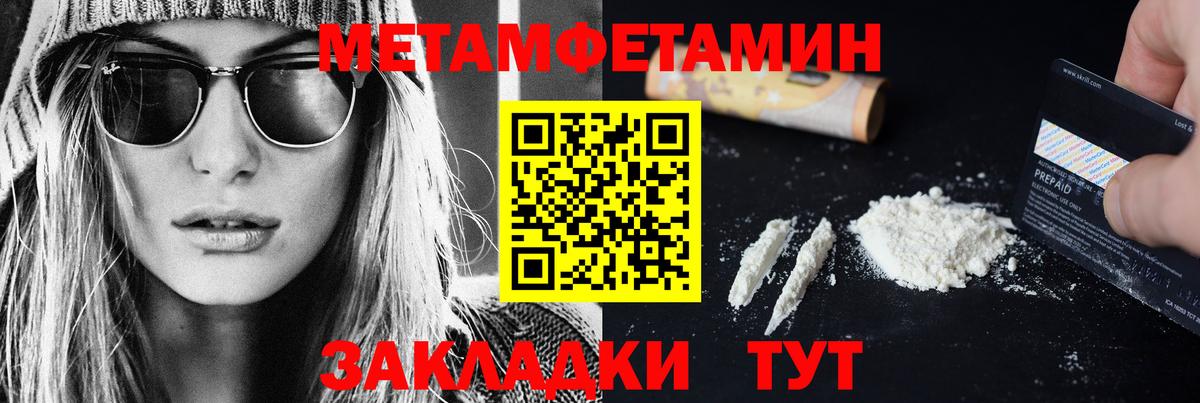 Первитин Methamphetamine  Вход с VPN  Клин 