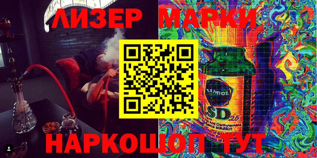 Марки NBOMe 1,8мг Клин