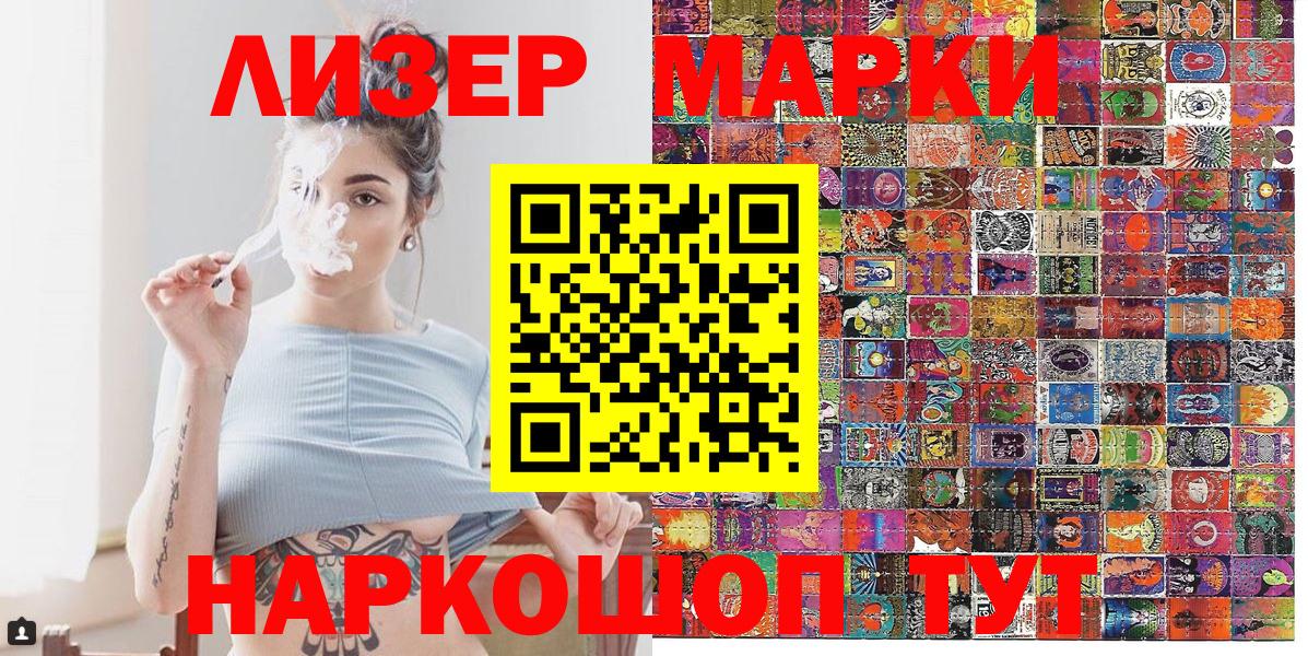 Марки N-bome 1,8мг  Наркотические марки  Клин  Вход с VPN 