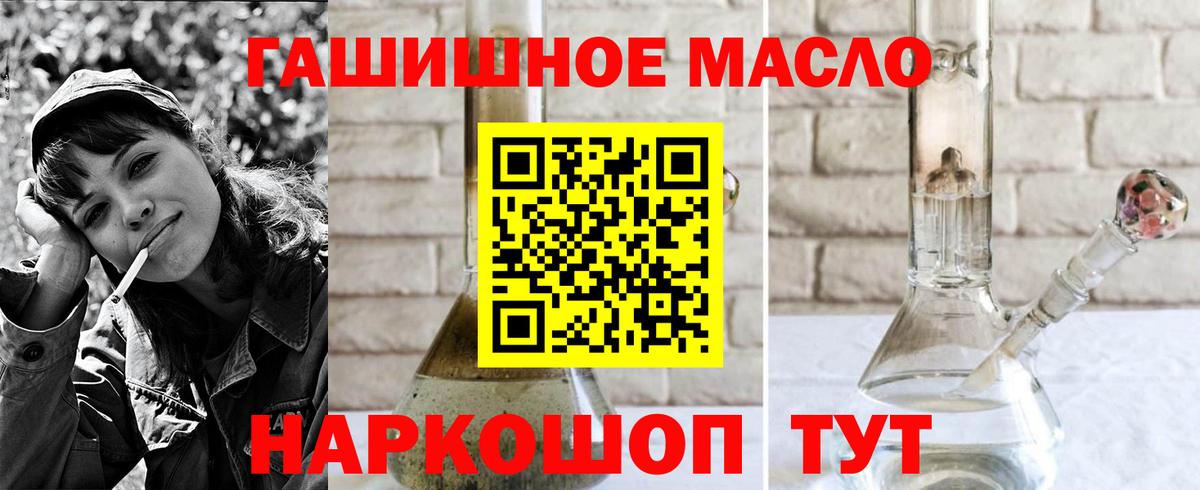 Дистиллят ТГК вейп  Дистиллят ТГК гашишное масло  купить наркоту  Клин  Вход с VPN 
